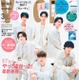 SixTONES、ホワイトトーン衣装で「VOCE」表紙登場 撮影前日には全員で“ご飯会”へ