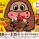 スシロー×「サク山チョコ次郎」コラボ決定 チョコスイーツ2種登場