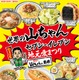 セブン「世界の山ちゃん」とコラボ 東海エリア3県におむすびや揚げ鶏など9品登場＜一覧＞