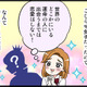 30歳まで男性経験ゼロだった私が「処女を捨てて奔放になってしまった」意外なきっかけとは？【オトナ婚#249】