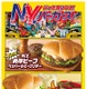 マクドナルド「N.Y. バーガーズ」5種類の新商品登場 2月4日から期間限定