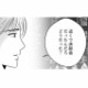 今すぐ夫と話したい。夫の口から事情を聞かなくちゃ信じられない！【デブスの戯れ～あなたの夫は私のもの～ #20】