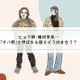 なぜ、おばちゃんはヒョウ柄を着るのか。40代は柄ものとどう向き合う？【前編】