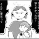 夫が長男から目を離したすきにちょっとしたトラブルが。きつい言葉で注意して一瞬後悔したけれど…【夫にキレる私をとめられない #３】