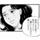高齢のお客さんとホテルに行ったママ友。それって大丈夫…？【秘密の花園（１） #22】