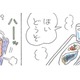 自分は寝てただけのくせに…夕食を見て放った姑の一言に、ブチ切れ5秒前！【アラカン主婦の毒吐き日記～貞子バーバはめんどくさい～ #20】