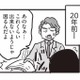 「自分は正しい」と信じて疑わなかった過去の俺。正義を振りかざしていたら…【99%離婚 離婚した毒父は変われるか #８】