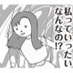 私っていったいなんなの!? 望んでいた幸せな結婚とは正反対な現実【旦那の浮気を仕掛けた黒幕は姑でした #９】