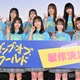 日向坂46四期生出演映画「ゼンブ・オブ・トーキョー」続編制作決定 サプライズ発表に涙 正源司陽子「感謝の思いが止まらない」