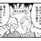 いずれは同居して義両親の介護まで!? 思わず心の中で叫んだ「絶対嫌！」【あのママが妬ましい #15】