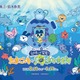 新江ノ島水族館×たまごっちとのコラボイベント、“お世話”の工夫学ぶ特別展示にコラボドリンクやグッズも