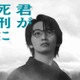 加藤清史郎、地上波連ドラ初主演決定 完全オリジナルの本格サスペンス【君が死刑になる前に】