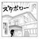 今日から豪華な老人ホームで働くことに！ ところが配属された先はボロボロの「別館」だった【ヘルパーあつこと愉快な上流老人 #５】