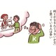 避難所の受け入れ人数は、住民のたった２割ほど。首都直下地震が起きたら残り８割はどうなるの？【大切な「いのち」と「お金」を守る マンガ 防災&防犯ブック #12】