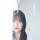 櫻坂46大園玲、透明感＆まっすぐな瞳で魅了「EX大衆」表紙登場【独占カットあり】