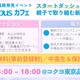 【春休み2026】中高生の新学期準備イベント「Campusカフェ」3/29品川