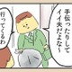主婦の仕事をなめてやがる！ 普段何もしないくせに外では「良い夫」アピールする夫【離婚まで100日のプリン１ #５】