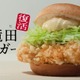 “1週間で約100万個売上”早期完売したケンタッキー「鶏竜田バーガー」緊急復活決定 新商品も登場