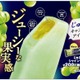 セブン、新食感キャンディとコラボ「カンロじゅるるアイス シャインマスカット」ジューシーな果実味＆溢れ出すとろっとソース