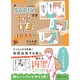 48歳中受ママ、道端で泣くほどメンタル崩壊！救われたギャグ漫画は『中学受験の新・寄り添いガイド』か