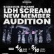LDH発のD.LEAGUEチーム「LDH SCREAM」新メンバー募集＆オーディション開催決定 4月1日時点で満15歳以上の男性が対象