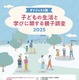子供のスマホ利用、中学生は11年で2倍に…高校生2時間超