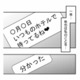 「いつものホテルで待ってるね」どういうこと…？夫の裏切りに込み上げる嫌悪感【夫は嘘をついている #61】