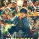 山崎賢人主演「キングダム 魂の決戦」“秦vs六国”全戦力集結の本ポスター解禁 怒涛アクション炸裂の最新映像も公開