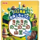 「きのたけ」誕生から50年で初の完全融合 新商品「きたきたのこのこの山里」4月14日から登場