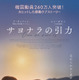 ク・ギョファン×ムン・ガヨン主演、韓国260万人動員のラブストーリー『サヨナラの引力』7月公開決定