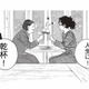 食事を美味しくするのはアルコール？音楽？景色？それとも…一緒に食べる人？【人間ペアリング #１】