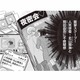 タレント夫に不倫疑惑の衝撃スクープ。情報を売った犯人に仕立てられたのは、何も知らない妻!?【週刊誌に不倫をバラしたのは、妻？ #１】