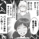 あと１日だけ我慢すれば…安堵も束の間、無神経な義妹が起した「バスタオル事件」とは？  【うちを無料ホテル扱いする義妹がしんどい #６】