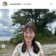 元NHKの竹中知華アナ、スタイル際立つぴったりニット×ショーパン姿披露 巨大スイカ前でのショットに「健康的で美しい」「いろいろ目が忙しい」と反響
