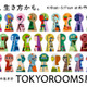 【2026年GW】虎ノ門で「TOKYOROOMS展」開催中｜40の部屋で多彩な価値観に触れる