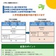 【中学受験2027】宮崎県立中・附属中、選抜検査内容変更