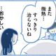 ２週間も熱が下がらない！ 何かおかしいと思たら、息子に白血病の疑いが…【明日、息子は空に還る 小児白血病と闘った家族の10年 #２】