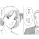 結婚4年目、子どもがいない夫婦。妊娠した後輩のマウント発言で、自分の幸せに自信がなくなる【うちの夫は、パパ活してる #１】