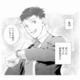 好きな人から飲みのお誘いが！定時で上がって、迷わず会いに行く【甘やかな地獄（１） #７】