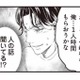 日曜に家族3人で出かけようと提案。すると、夫の様子が明らかにおかしい…【サレ妻になり今は浮気探偵やってます ママに内緒だよ #６】