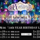 乃木坂46梅澤美波の卒業コンサート、Leminoで生配信決定【乃木坂46 14th YEAR BIRTHDAY LIVE】