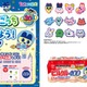 「たまごっち」「ピルクル400」初コラボ 新キャラ含む全16種のパッケージ登場