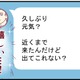 医学部「一次試験合格」後、私をフッたはずの男が手のひら返して誘ってきた【人生大逆転・社会人から医学部に！】#37　前半