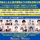 よしもと漫才劇場、東西22組が7月末で卒業 対象は芸歴18年目以上のコンビ＆ピン芸人【一覧】