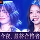 今夜、最終合格者が決定「WORLD SCOUT」最終回、AYANAと咲来が最後のステージへ
