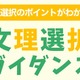 中学生と高1対象「文理選択ガイダンス」河合塾37校舎で開催