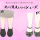 その足元、年齢出てます…。大人女性が避けたいNGシューズとは