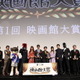 映画館大賞・第1回グランプリは李相日監督『国宝』授賞式開催 全部門の受賞作品が決定
