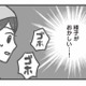 給食中に異変…もしかしてアレルギー!? 園児の急変に現場はパニック【保育園トラブル #８】