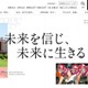 立命館、通信制高校を開校へ…大学連携の探究学習を推進